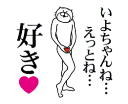 いよちゃん専用！超スムーズなスタンプ