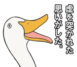 あひるさんの8