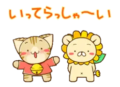 すずにゃんが動くすたんぷ３