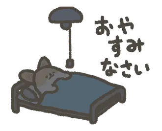 やる気ないコギの動くスタンプ