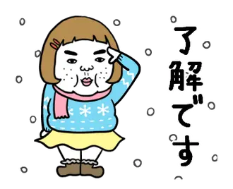 動く！冬の憎めないキャロライン