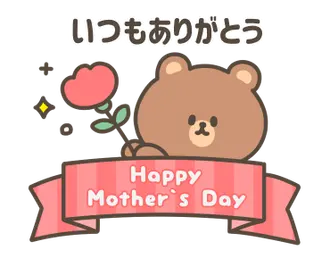 動く！母の日＆父の日スタンプ