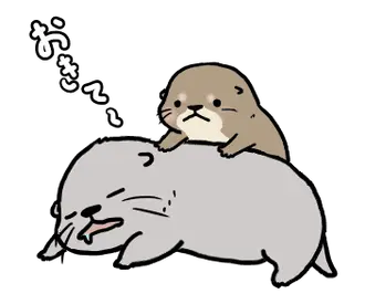 動く▷使いやすいカワウソさん