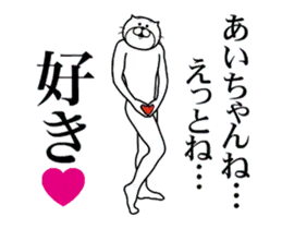 あいちゃん専用！超スムーズなスタンプ