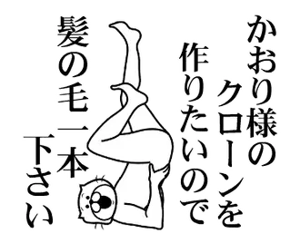 かおり様を褒め殺しプレミアム