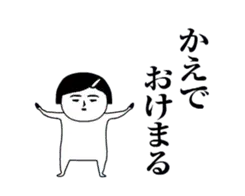 「かえで」が動くよ。名前スタンプ