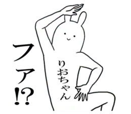りおちゃんが使うシュールすぎスタンプ2