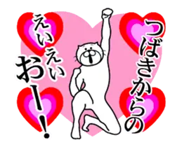 つばき専用！超スムーズなスタンプ