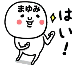 『まゆみ専用』使える敬語スタンプ