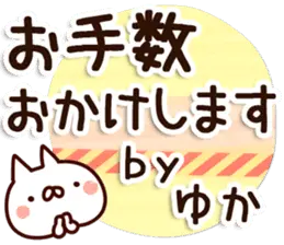 【ゆか】専用9