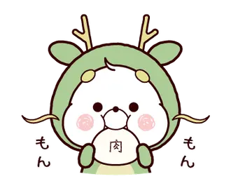 動く♪くまぽこの辰年スタンプ