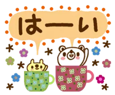 しろくまの雑貨屋風スタンプ