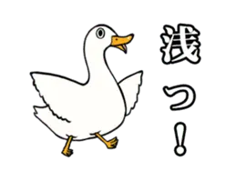 動く！あひるのスタンプ 3