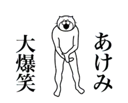 超スムーズ！あけみ専用スタンプ