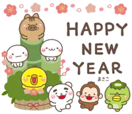 無難な【まさこ】専用のしろまる年賀