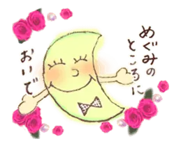動く！【めぐみ】さん専用スタンプ
