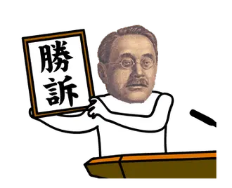 動く！お金スタンプ【新元号編】