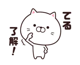 動く☆てる専用の名前スタンプ