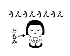 「ともみ」が動くよ4