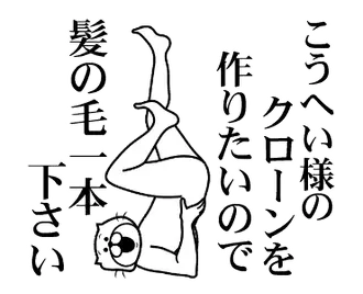 こうへい様を褒め殺しプレミアム