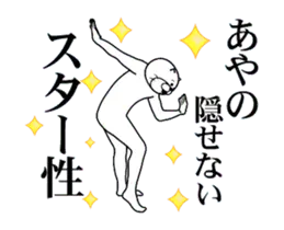 【あやの】専用2超スムーズなスタンプ