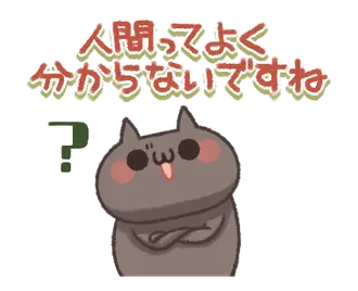 動く！ねこのくろ ぱーと5！