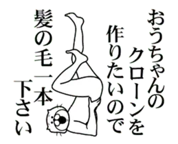 おうちゃんを褒め殺しプレミアム