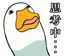 あひるさんの9