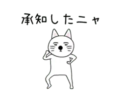 にゃんこ大先生の動くおスタンプ