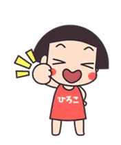 おかっぱ♥ひろこ2