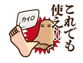 動くぞ！メジェドさま4～冬～