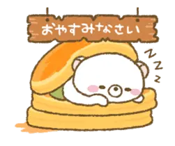 動く♪うだくまと仲間たち