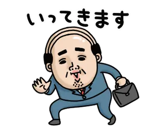 父のつぶやきミニ動く！【挨拶】