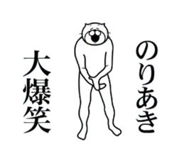 のりあき専用！超スムーズなスタンプ