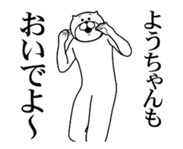 【ようちゃん】に送るスタンプ ２