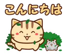 動く！ネコちゃん ハムちゃん
