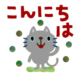 絵本みたいな*動く*くまとねこ