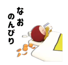 【#3】レッドタオルの【なお】が動く!!