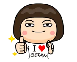 Ｉ❤のぶちゃん
