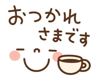 顔デカ文字の動く敬語スタンプ
