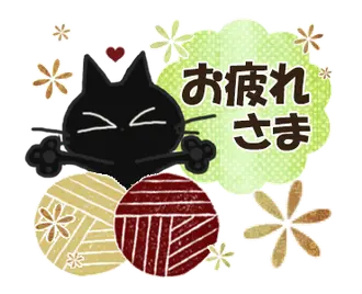 黒ねこの動くみけさん便り・2