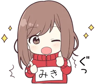 ジャージちゃん2【みき】専用