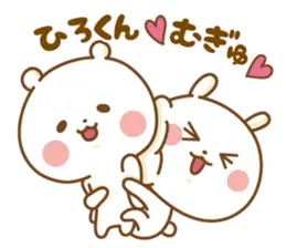 ★ひろくん★に気持ちを送るスタンプ2