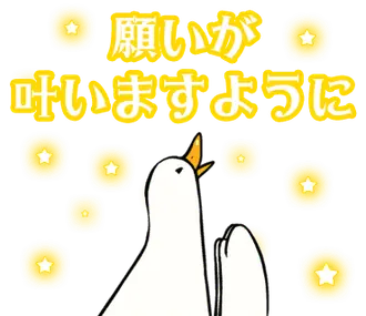 あひるさんの10