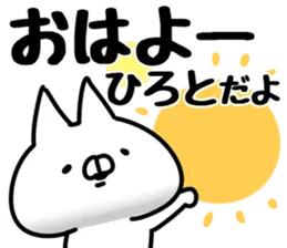 【ひろと】専用