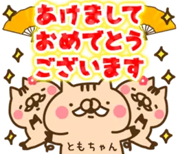 【ともちゃん】専用38＜お正月＞2019亥年