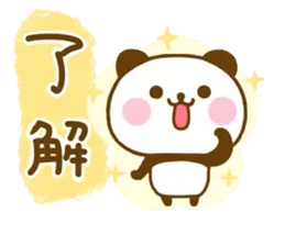 ぱんだこった ☆よく使う言葉☆