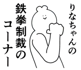 りなちゃんは最高！