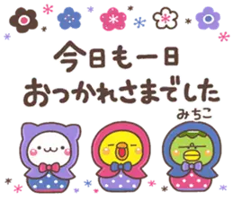 無難な【みちこ】専用の大人日常スタンプ