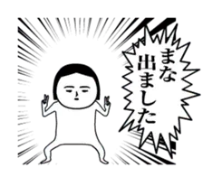 「まな」が動くよ。名前スタンプ